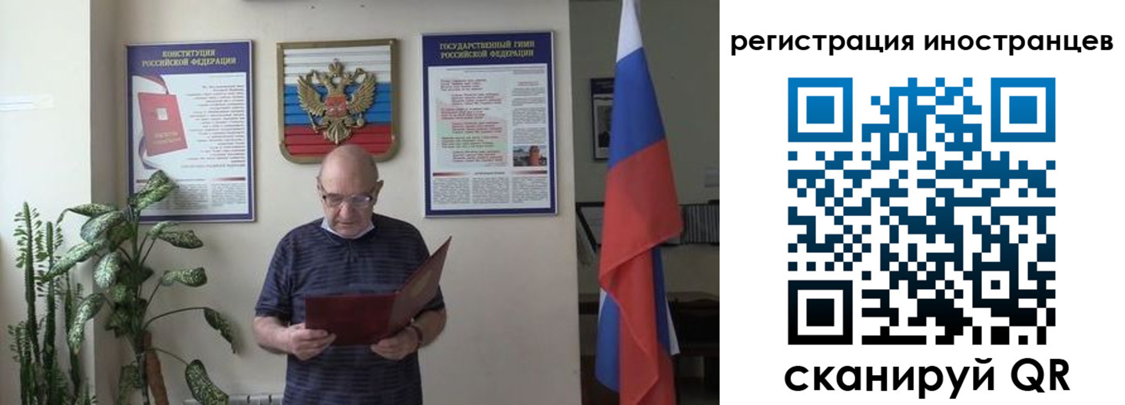 временная регистрация надежно в Сураже