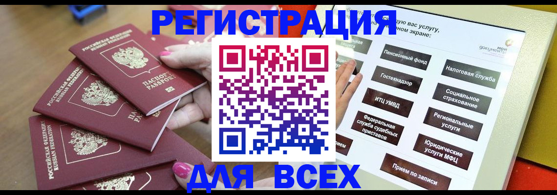 прописка для кредита в Сураже